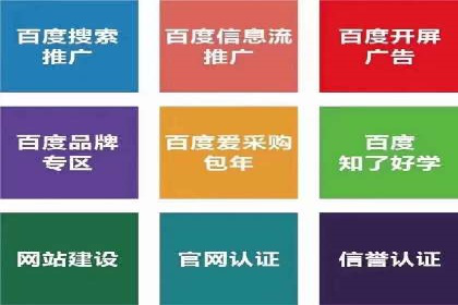 案例分享：如何通过百度信息流实现品牌曝光